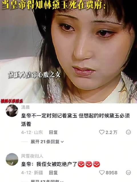 当皇上得知林黛玉死在贾府