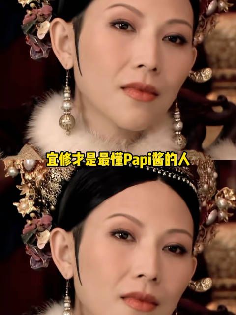 宜修:有时候真不知道这世界到底怎么了