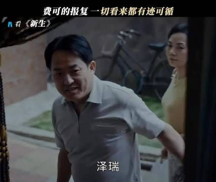一次小恩就想让他冒名替考，继母的算盘够响亮！ 新生