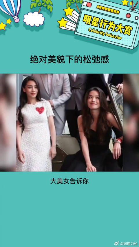 第一眼你的视线被谁吸引了杨颖 微博VC计划