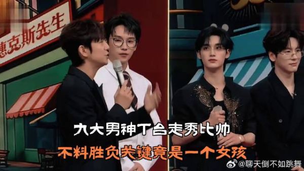 九大男神T台走秀比帅，不料胜负关键竟是