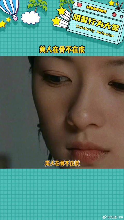典型的东方美人长相章子怡 微博VC计划