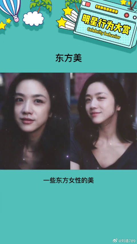 东方美真是越看越有韵味啊美晕我舒淇 微博VC计划