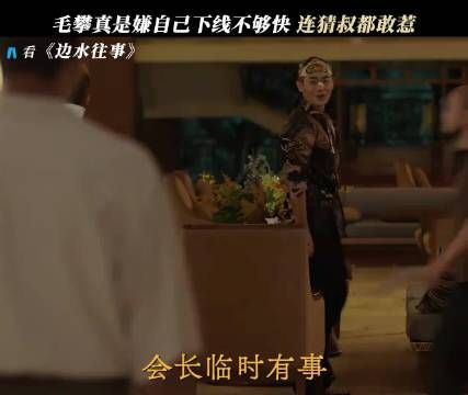 三边坡恶童真是谁都敢惹，竟然敢和猜叔硬钢？ 边水往事