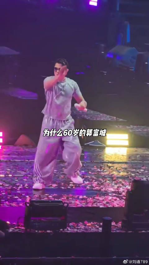 为什么60岁的郭富城还在拼命开演唱会？