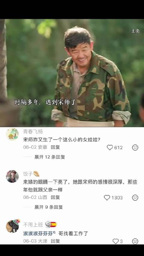 胡三元凭馒头认出宋师，刘浩存等主演再现感人瞬间