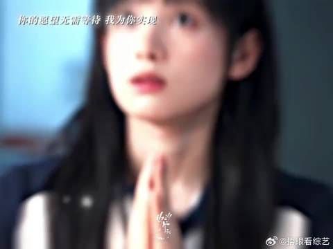 藤城小屋里许的愿，在此刻实现