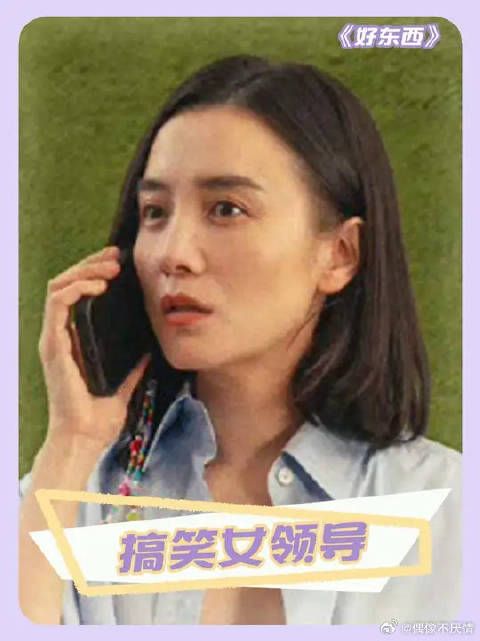 当你有个冷幽默的女领导 能多搞笑
