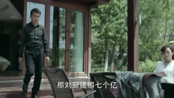 人民的名义：7个亿刚到账，赵瑞龙就转走2个亿，剩下两人不乐