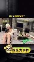司晓迪晒照客厅与鹿晗家高度相似引猜测