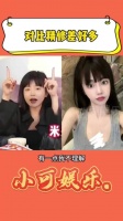 她长得不是很漂亮啊，凭啥？