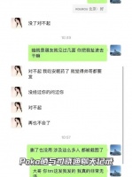 司晓迪绯闻拼图牵扯素人Poka，公开道歉称服药神志不清