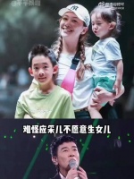 应采儿蛐蛐儿子长相是缺憾