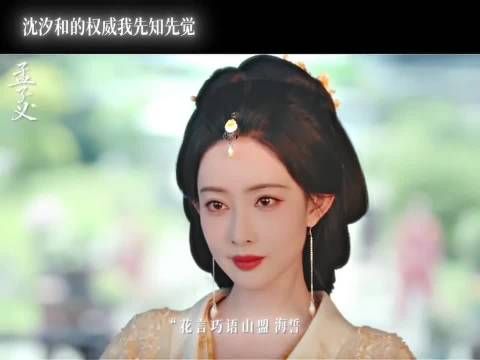 白鹿包场支持孟子义新剧百花杀