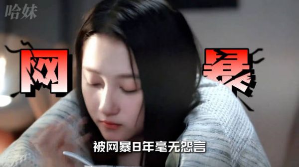 原来连心疼关晓彤都有时差，被网暴八年毫无怨言， 关晓彤还是太体面了！