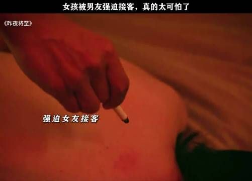 女孩被男友强迫接客，真的太可怕了