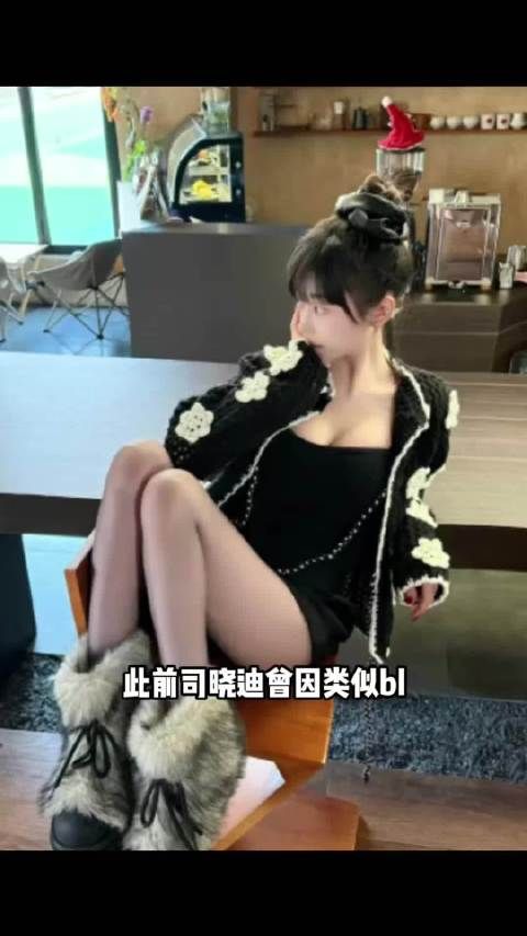 司晓迪今日再次bl，事件发酵后鹿晗转发年初博文！你怎么看ꙩ_ꙩ
