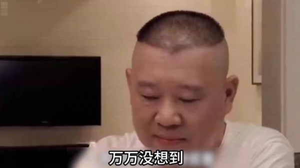 12万锁定岳云鹏，郭德纲买断忠心大揭秘！