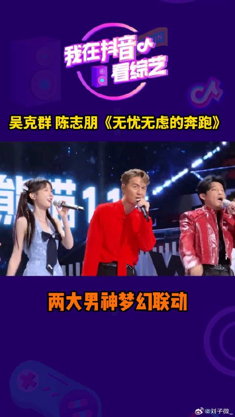 吴克群x陈志朋无忧之夜同台！微博VC计划