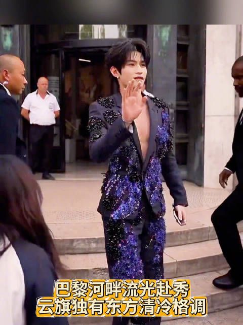 巴黎河畔流光赴秀 云旗独有东方清冷格调