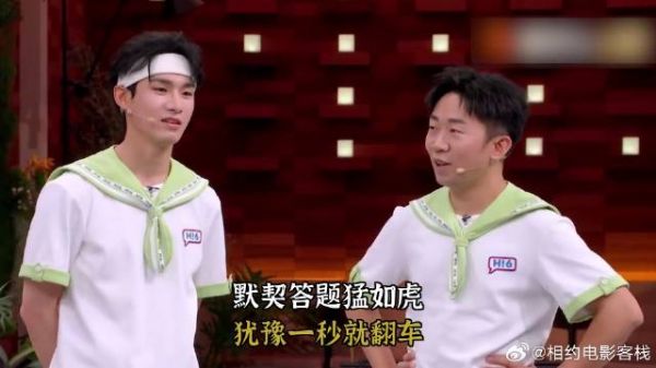 默契答题猛如虎，犹豫一秒就翻车