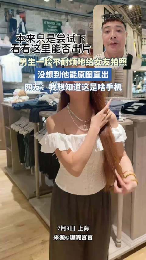 男生一脸不耐烦地给女友拍照，没想到他能原图直出