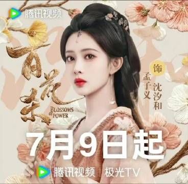 带着满满的诚意帮忙宣传造势，本人及时互动回应，态度亲切，好感度直线上升