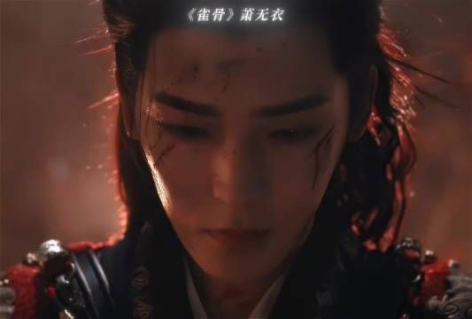 侯明昊古偶纯爱战神，清醒沉沦，满心唯一，只为守护一人 雀骨 艾米 侯明昊