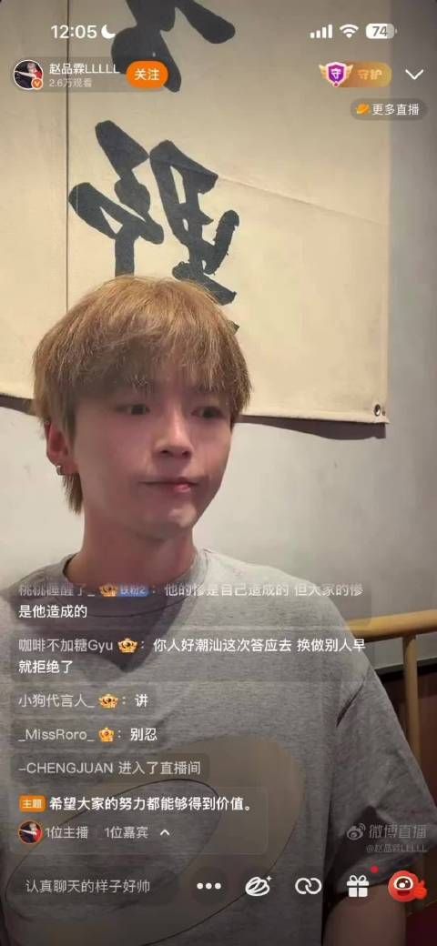 赵品霖直播披露节目欠薪事件，多名艺人发声讨薪