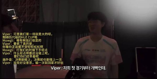 Viper吐槽双败赛制无优势，称输赢一次回家更好玩