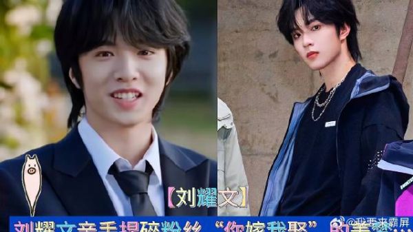 刘耀文亲手捏碎粉丝“你嫁我娶”的美梦