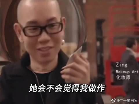 王菲给御用化妆师zing戴耳环
