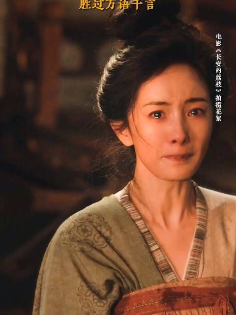 杨幂凭长安的荔枝惊蛰无声双片提名百花奖