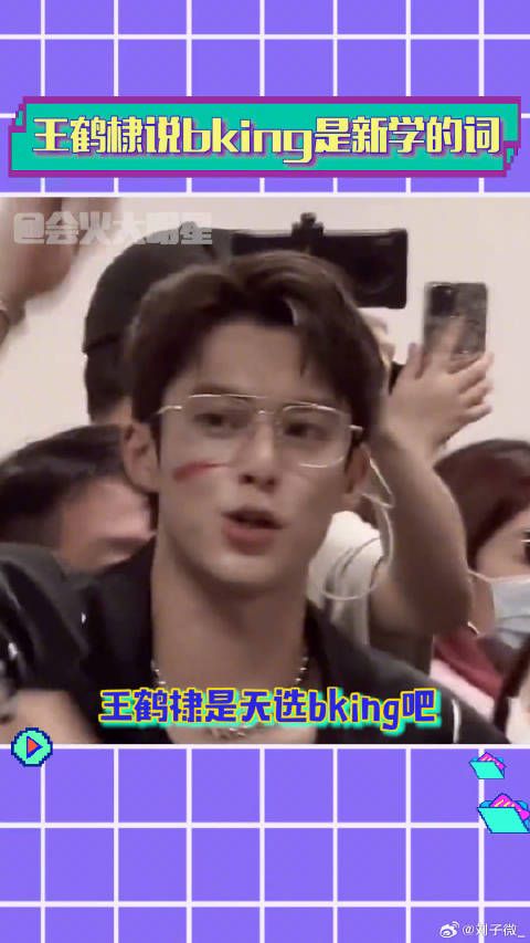 王鹤棣微博VC计划