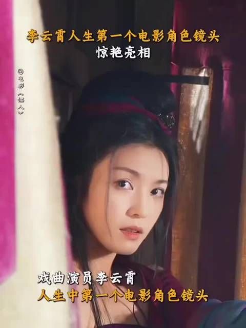 李云霄凭燕子娘提名百花最佳女配