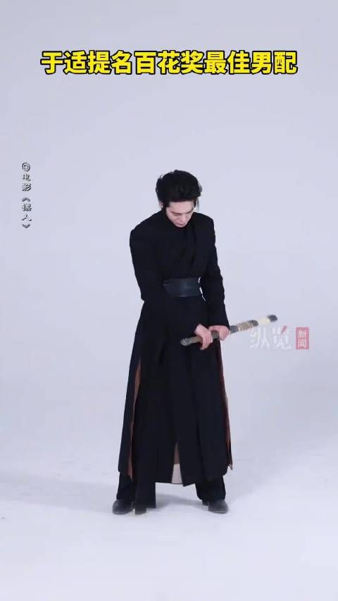 于适从百花新人到提名最佳男配