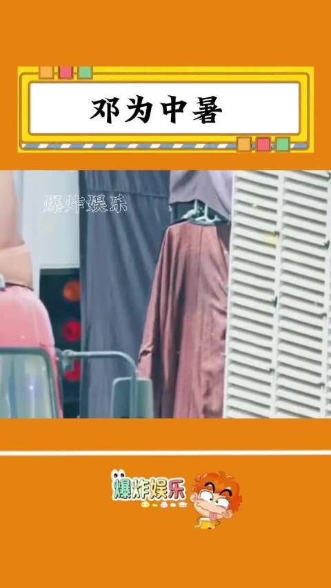 邓为李宛妲新剧《风月不相关》疑遭平台退货