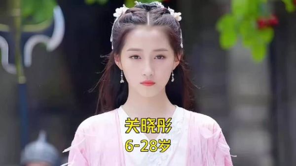 国民闺女长大了！等比例长大了！关晓彤6-28岁颜值与演技变化！