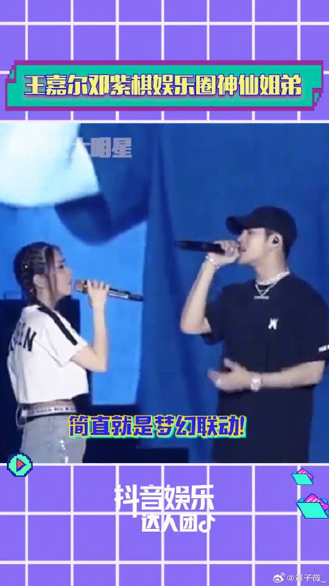 邓紫棋邀王嘉尔加盟为歌而赞2