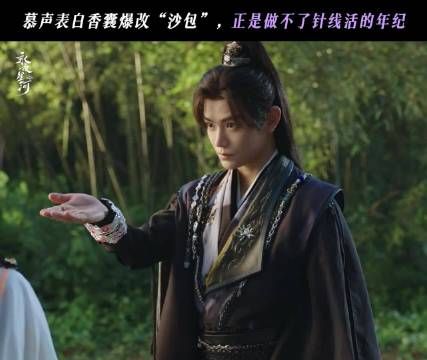 虞书欣丁禹兮新剧花絮曝光，妹妹捡沙包挂身上引热议