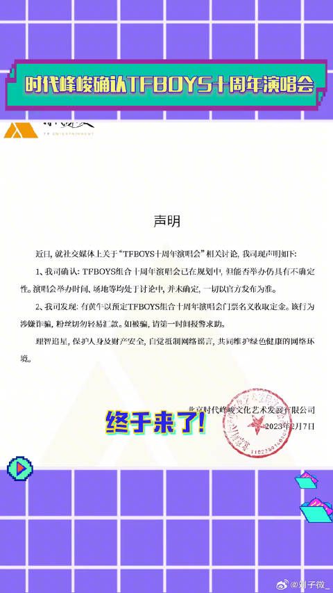 王源 tfboys 真的来了啊微博VC计划