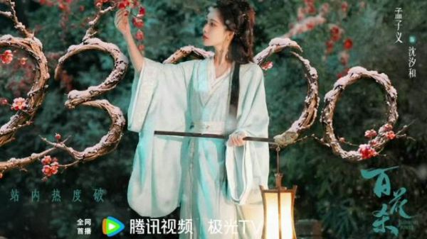 《百花杀》首播热度破23000，口碑两极分化