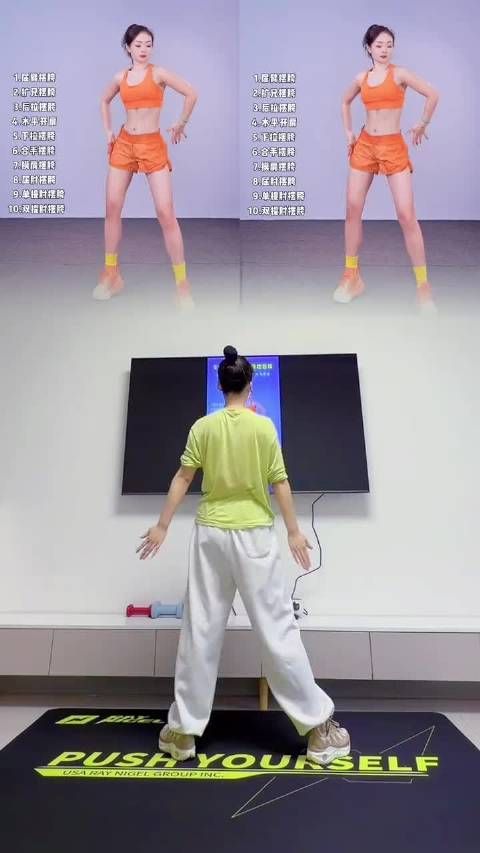 《哑巴新娘》燃脂操专攻腰腹赘肉，每天10分钟轻松练
