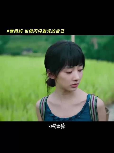 别管别人怎么看,小芳选的路哪怕满是草药香,她也走得自在