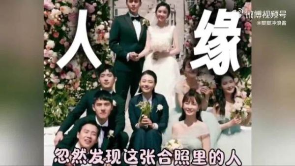 才发现张若昀和唐艺昕伴郎伴娘团里没有一个是塌房的，都是好人脉著称