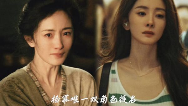 以两个独立影片角色同时提名
