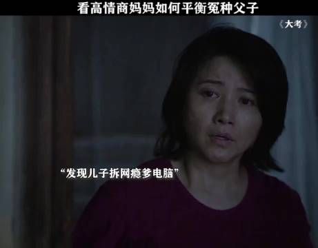 这个家没有妈妈不行! 胡先煦 颜丙燕 王骁