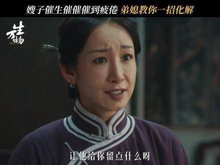 不懂就问：苏苏VS欲言没止·嫂子，单刀直入的艺术原来长这样！