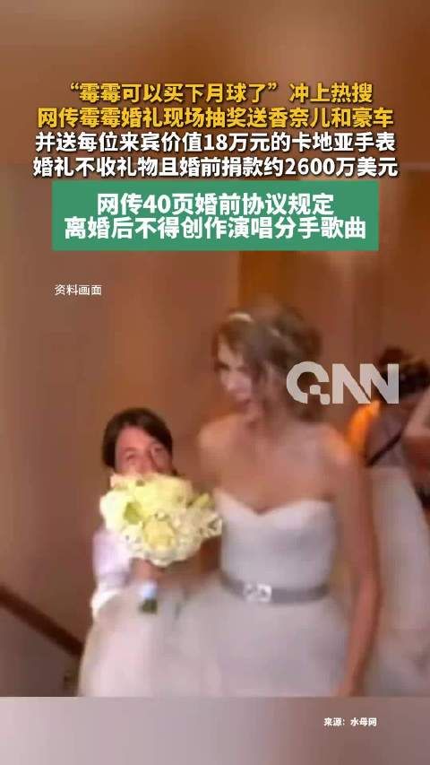 霉霉真的好有钱呀，都可以买下月球了
