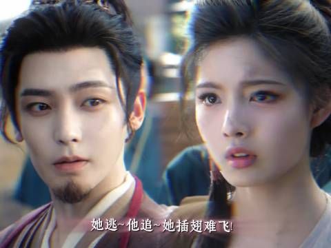 谢嘉鱼逃婚途中撞见未婚夫萧无衣